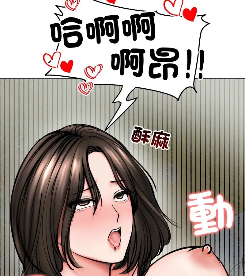 老婆捲款潜逃后 第12话 第22页