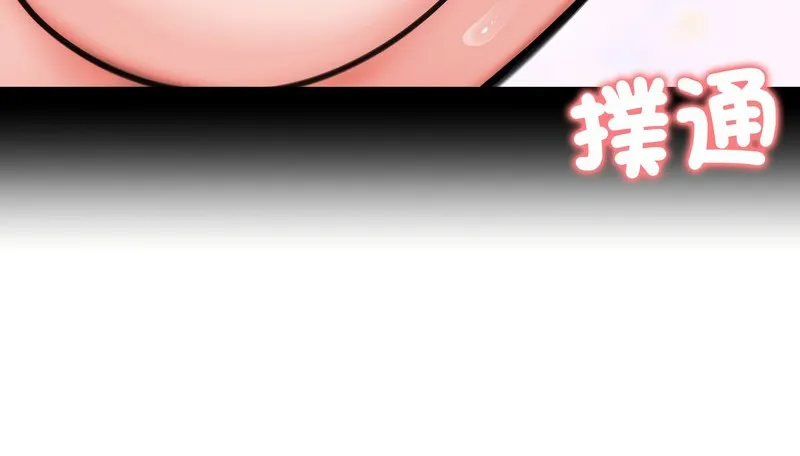 老婆捲款潜逃后 第12话 第39页