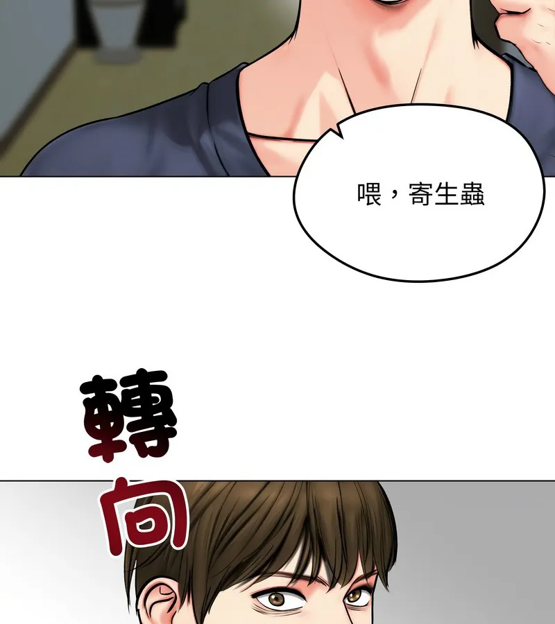 老婆捲款潜逃后 第12话 第145页