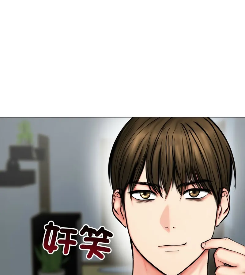 老婆捲款潜逃后 第12话 第144页
