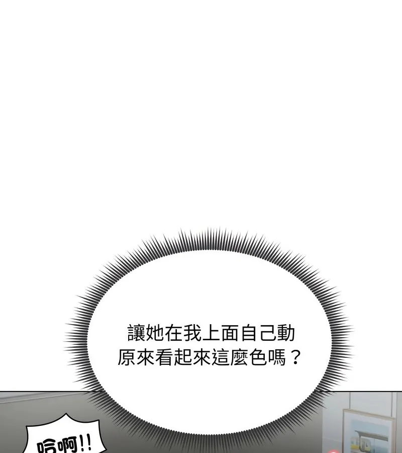 老婆捲款潜逃后 第12话 第61页