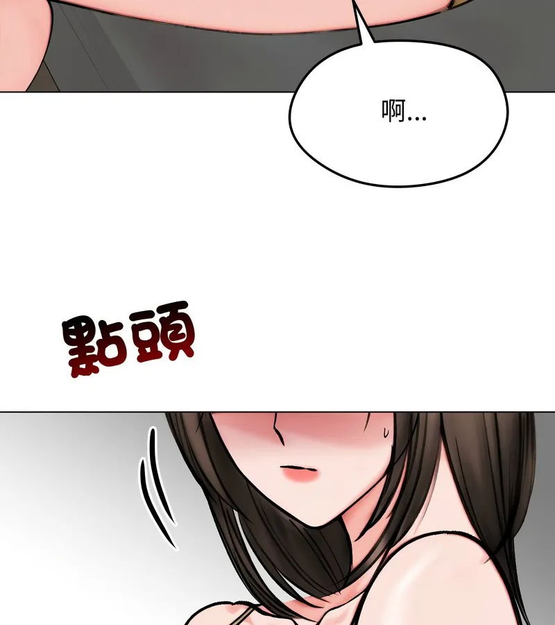 老婆捲款潜逃后 第12话 第135页