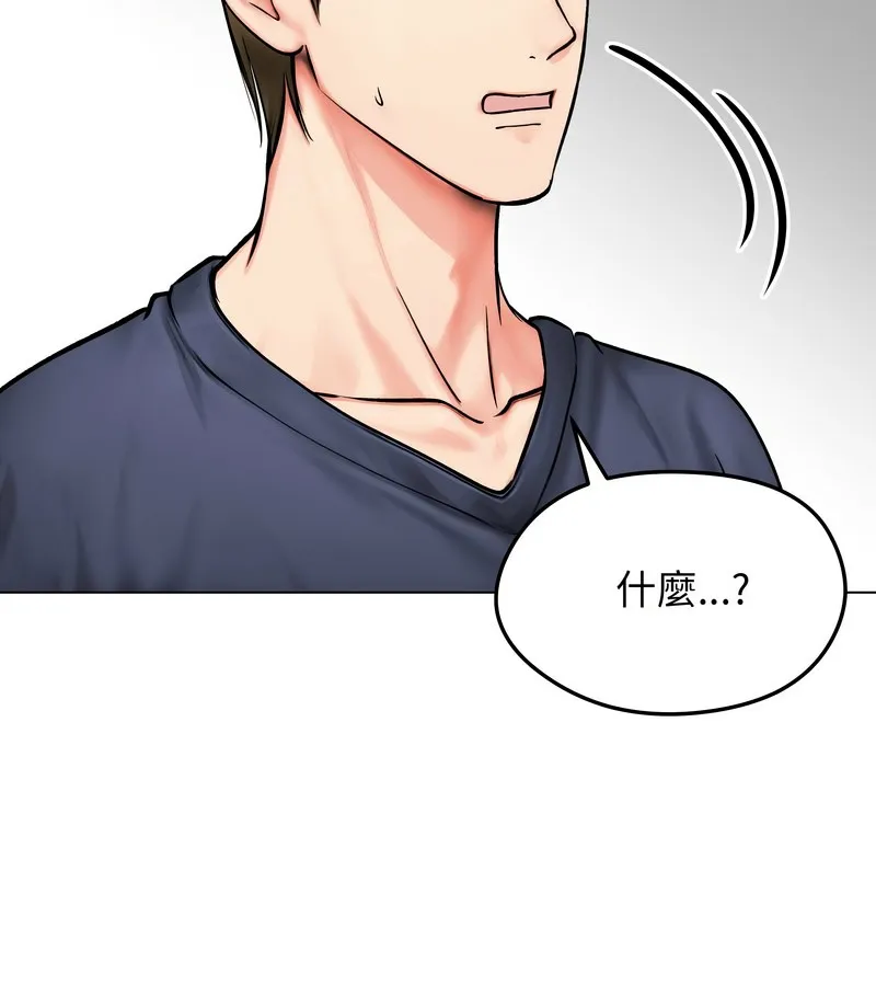 老婆捲款潜逃后 第12话 第146页