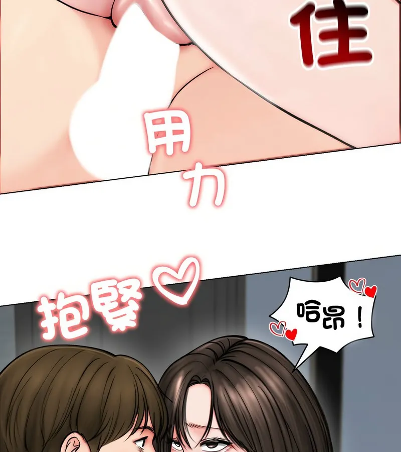 老婆捲款潜逃后 第12话 第101页