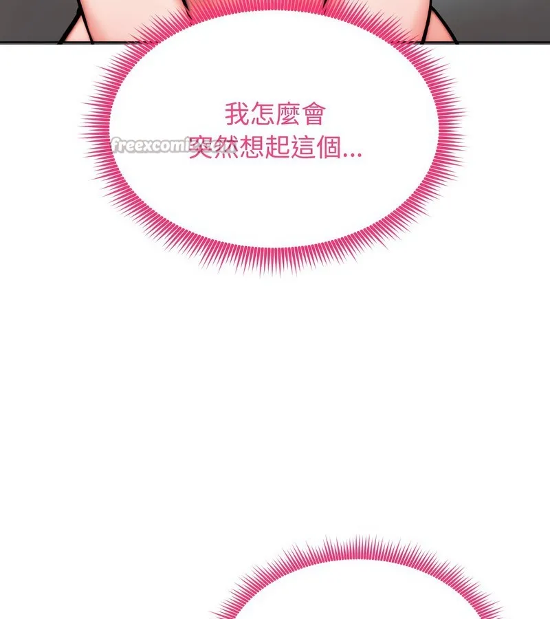 老婆捲款潜逃后 第12话 第42页
