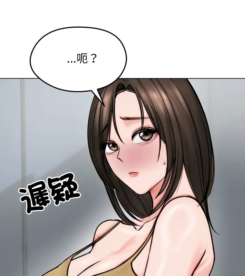 老婆捲款潜逃后 第12话 第133页