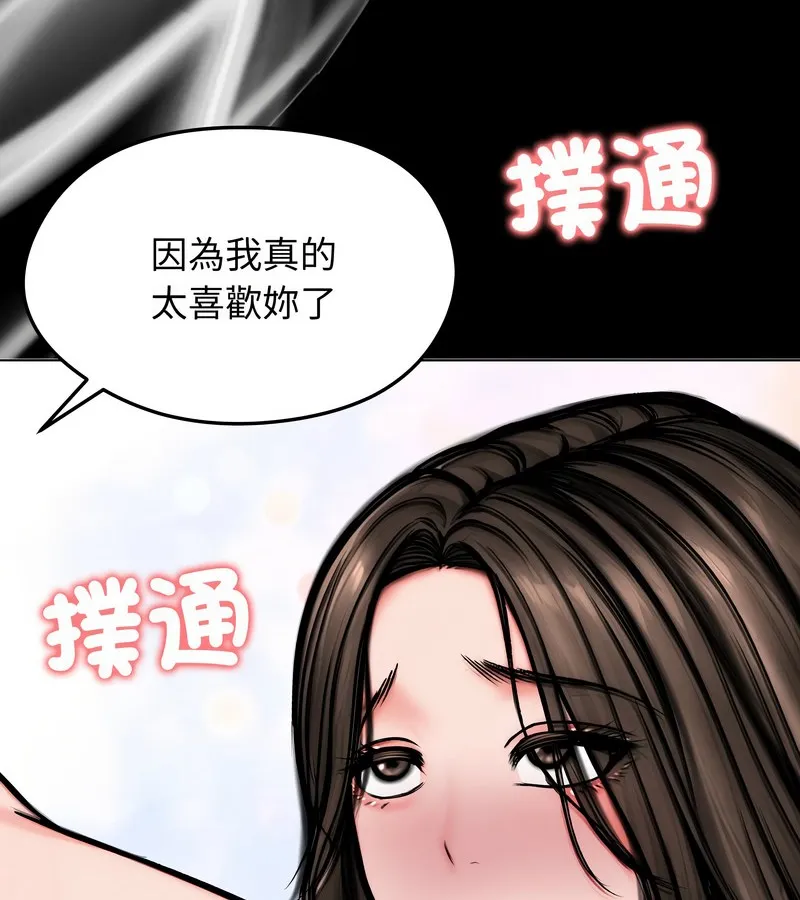 老婆捲款潜逃后 第12话 第37页