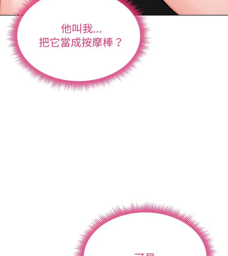 老婆捲款潜逃后 第12话 第6页