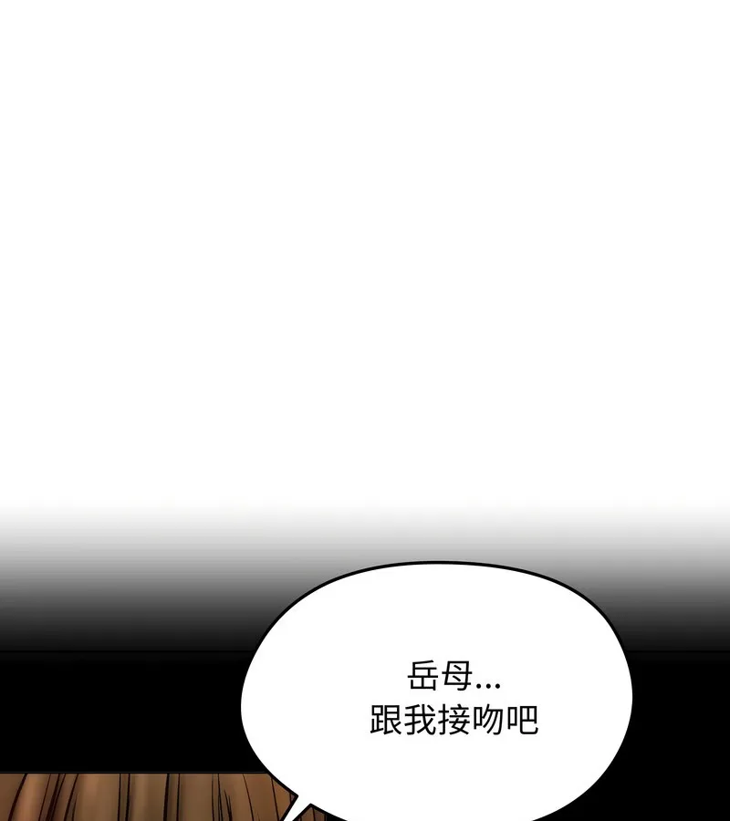 老婆捲款潜逃后 第12话 第34页