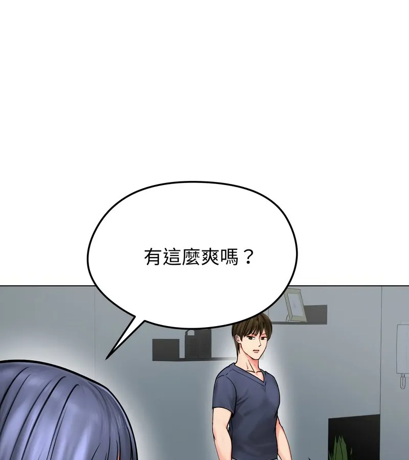 老婆捲款潜逃后 第12话 第147页