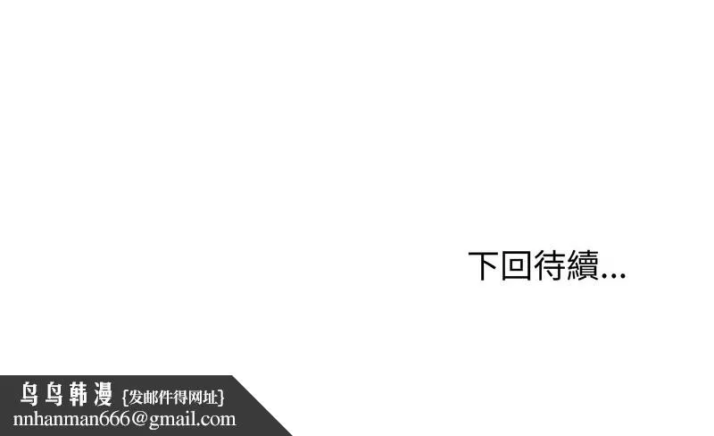 老婆捲款潜逃后 第12话 第152页