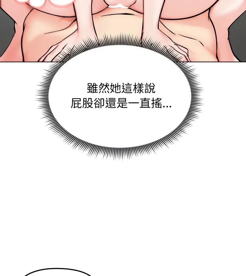 老婆捲款潜逃后 第12话 第65页
