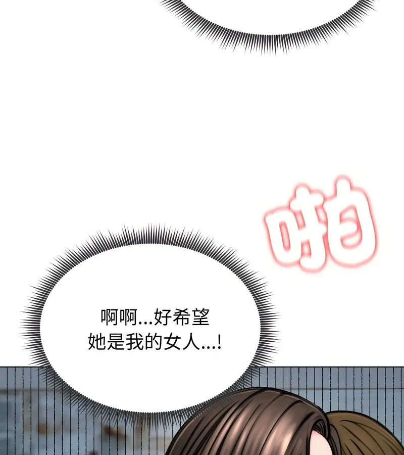 老婆捲款潜逃后 第12话 第103页