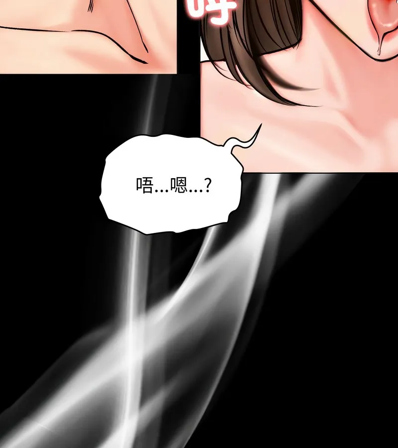 老婆捲款潜逃后 第12话 第36页