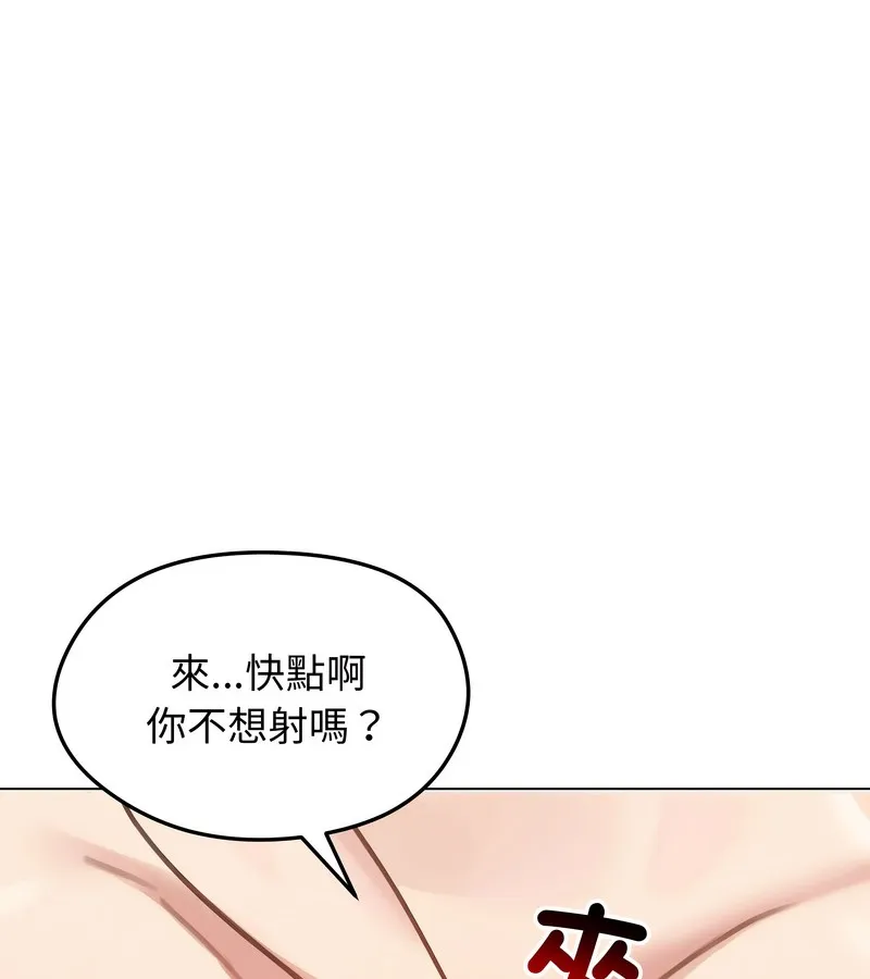 老婆捲款潜逃后 第43话 第127页