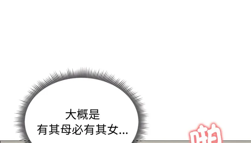 老婆捲款潜逃后 第43话 第109页