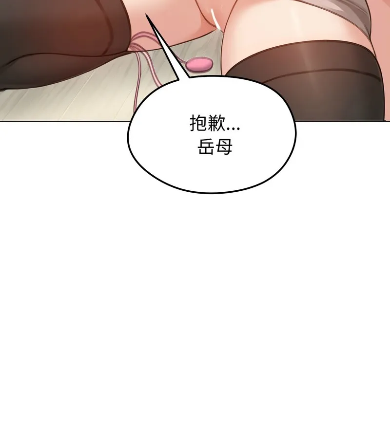 老婆捲款潜逃后 第43话 第66页