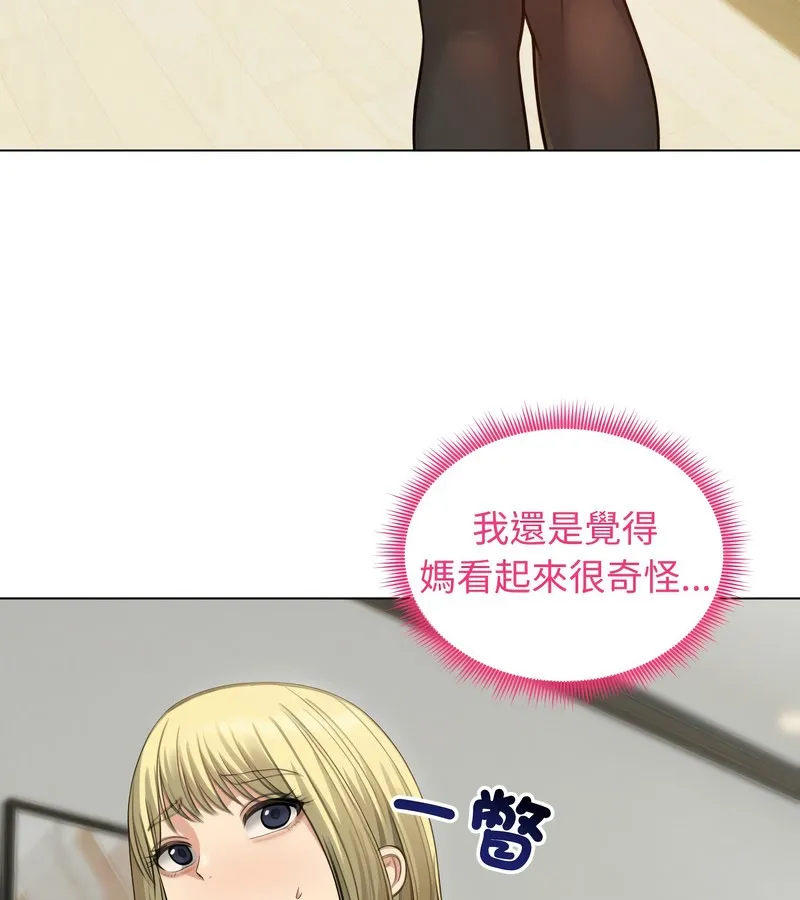 老婆捲款潜逃后 第43话 第48页