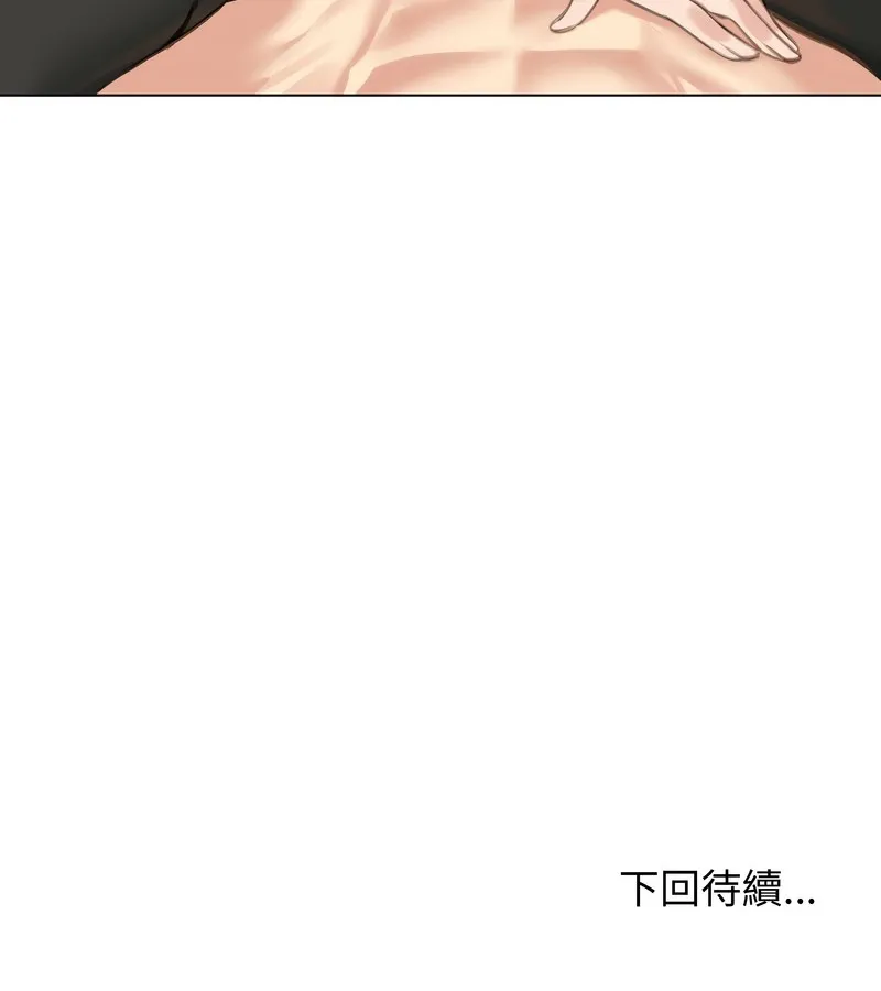 老婆捲款潜逃后 第43话 第141页