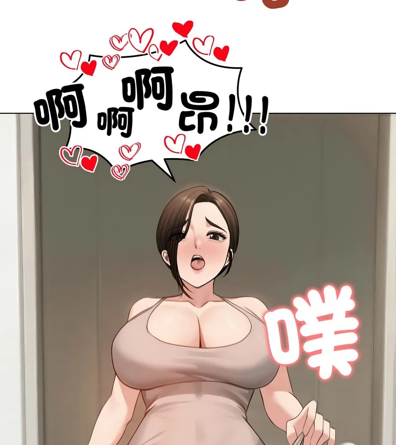 老婆捲款潜逃后 第43话 第54页