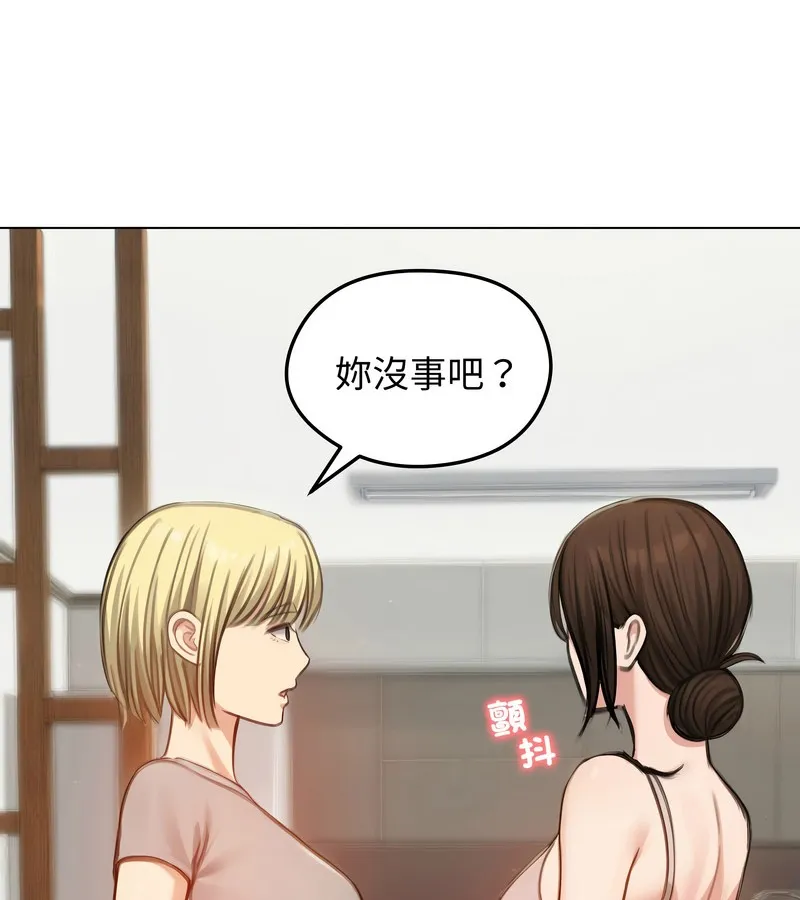 老婆捲款潜逃后 第43话 第4页