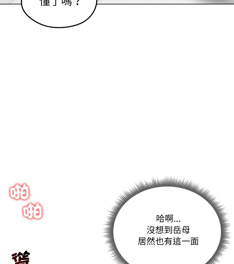 老婆捲款潜逃后 第43话 第105页