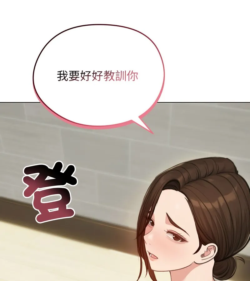 老婆捲款潜逃后 第43话 第81页