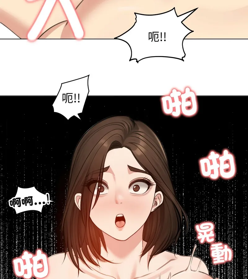 老婆捲款潜逃后 第43话 第93页