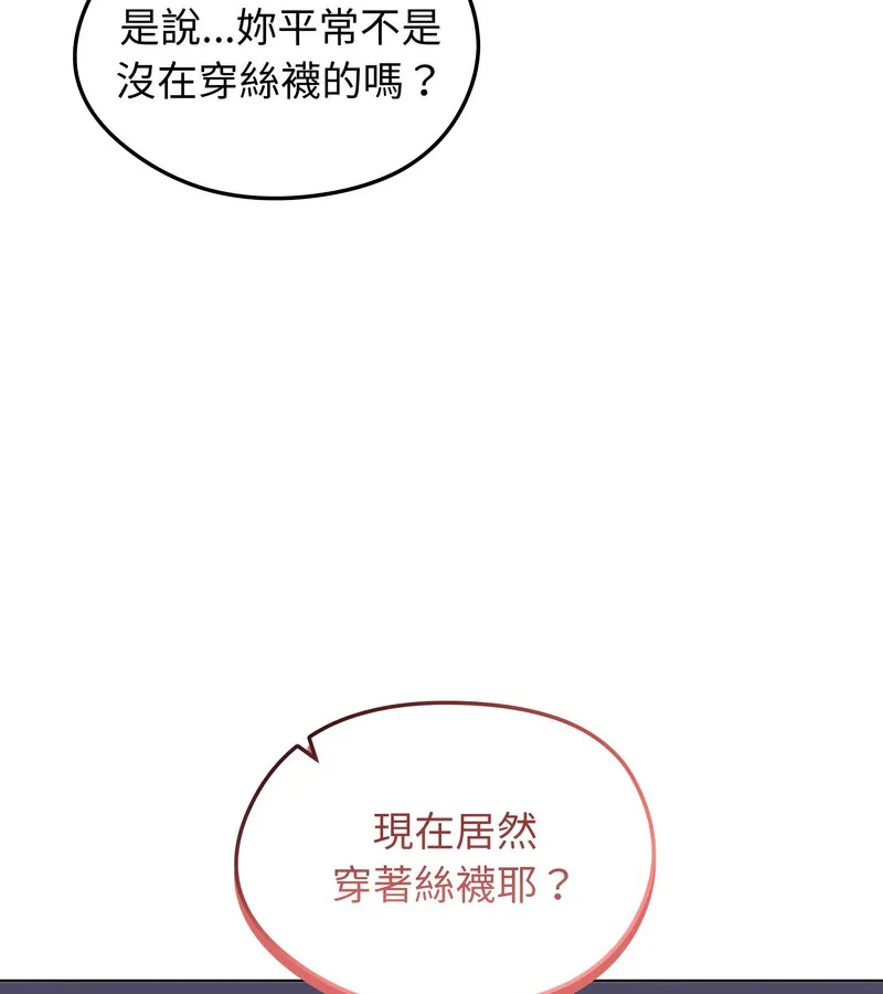 老婆捲款潜逃后 第43话 第15页