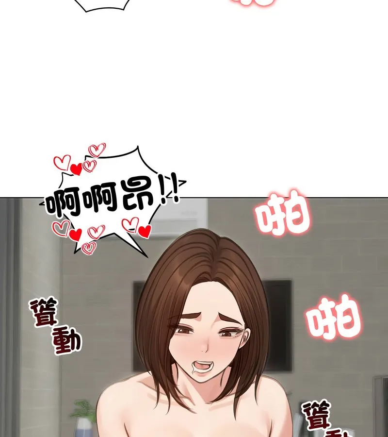 老婆捲款潜逃后 第43话 第107页