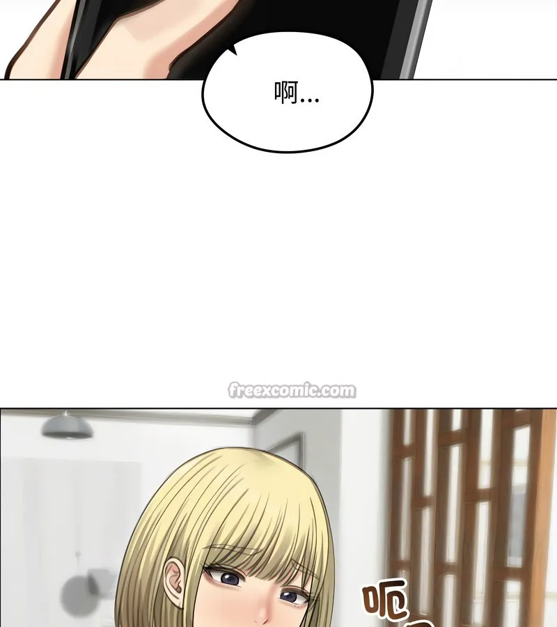 老婆捲款潜逃后 第43话 第42页