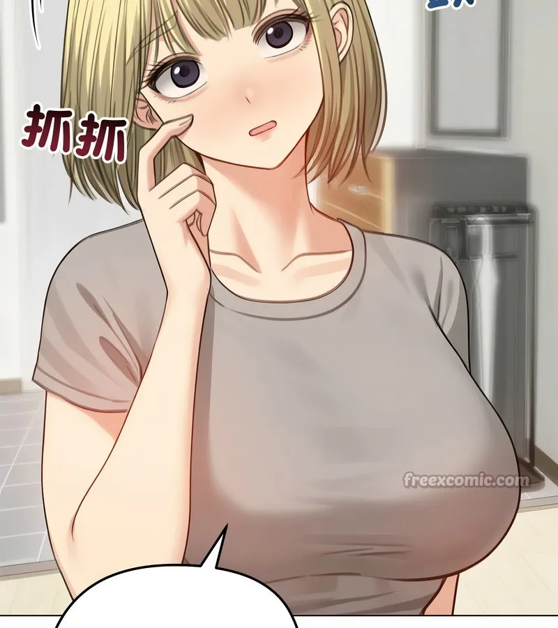 老婆捲款潜逃后 第43话 第14页