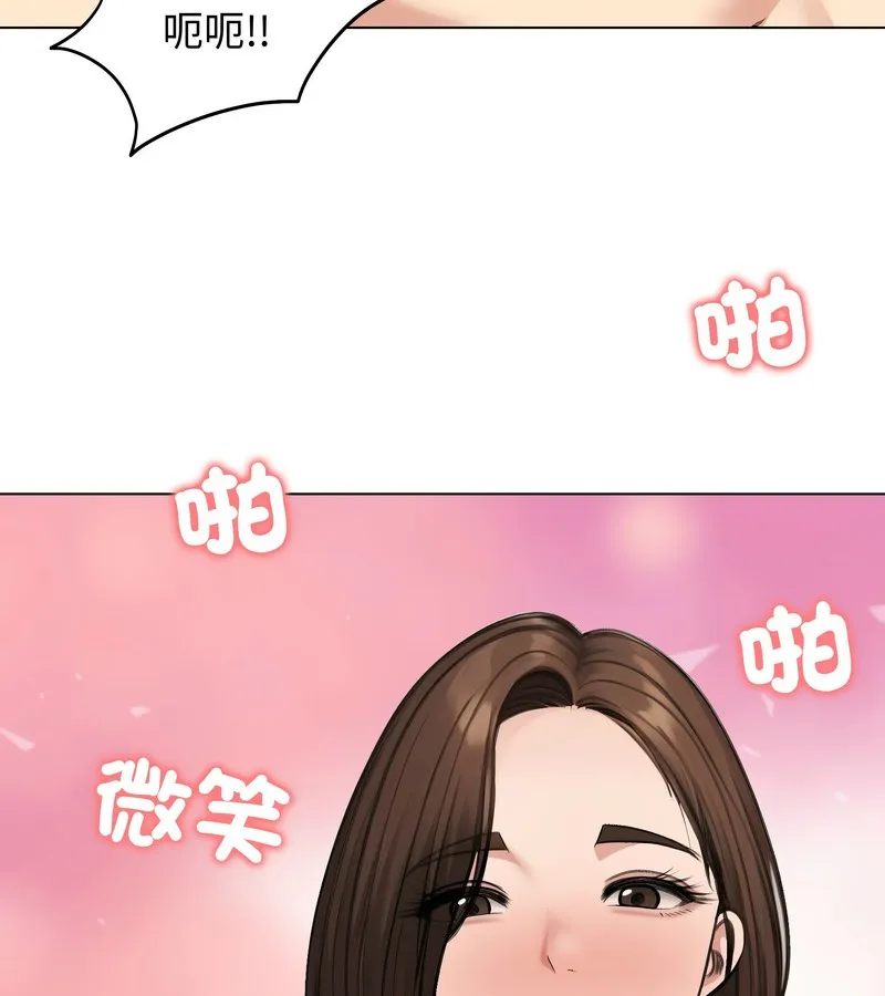 老婆捲款潜逃后 第43话 第115页