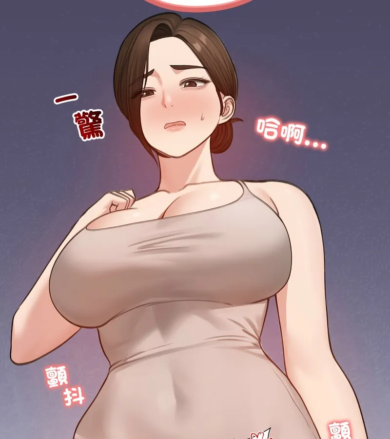 老婆捲款潜逃后 第43话 第16页