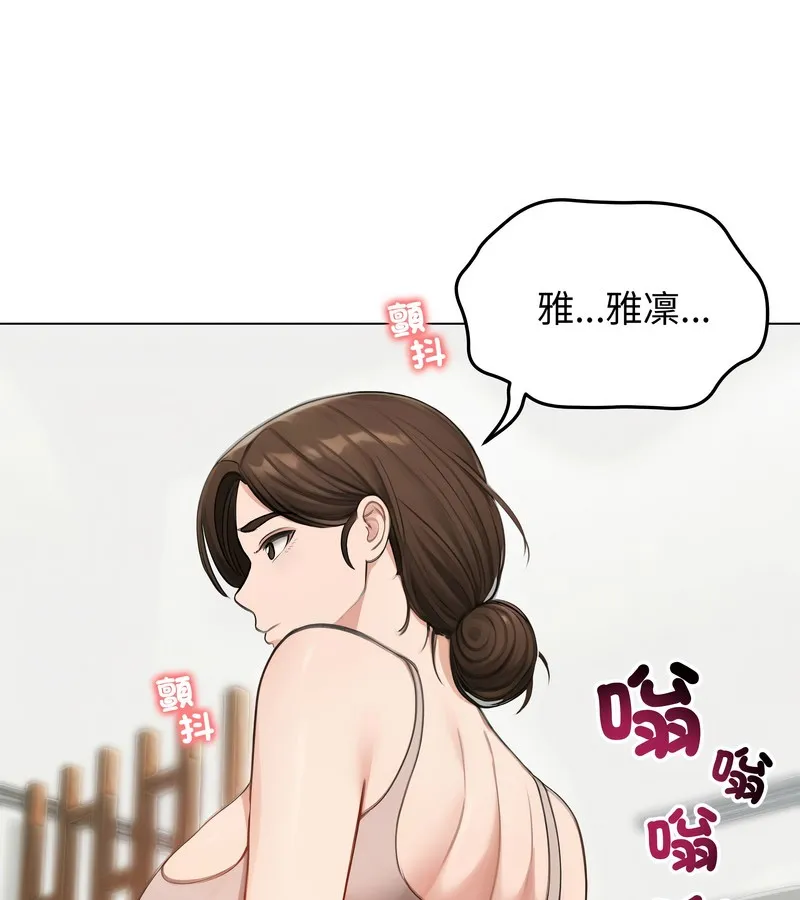 老婆捲款潜逃后 第43话 第36页