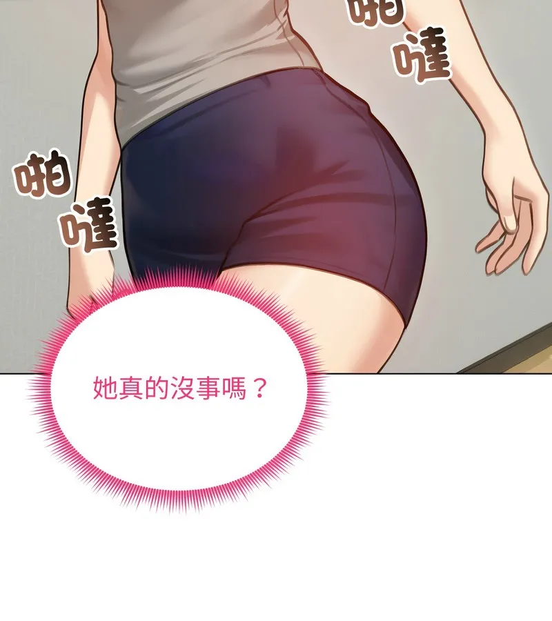 老婆捲款潜逃后 第43话 第50页