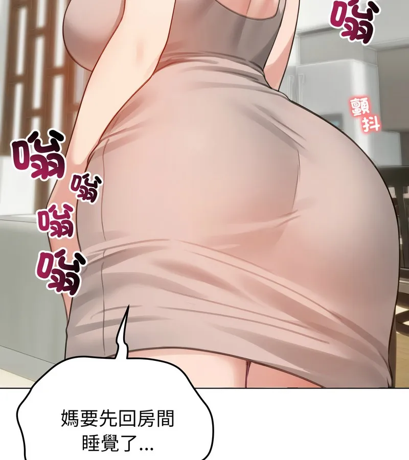 老婆捲款潜逃后 第43话 第37页