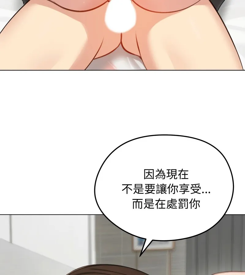 老婆捲款潜逃后 第43话 第103页