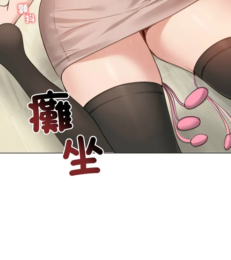 老婆捲款潜逃后 第43话 第61页