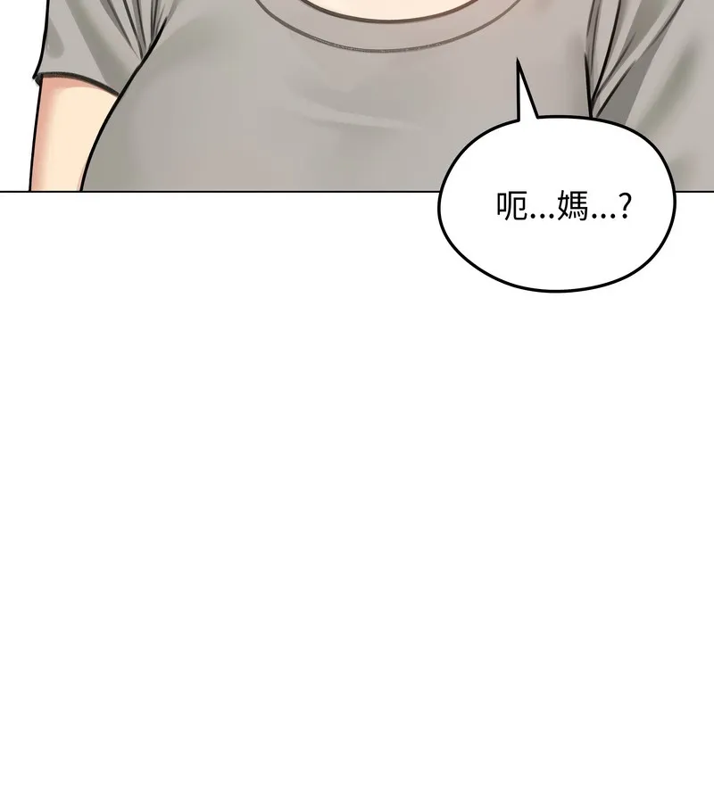 老婆捲款潜逃后 第43话 第3页