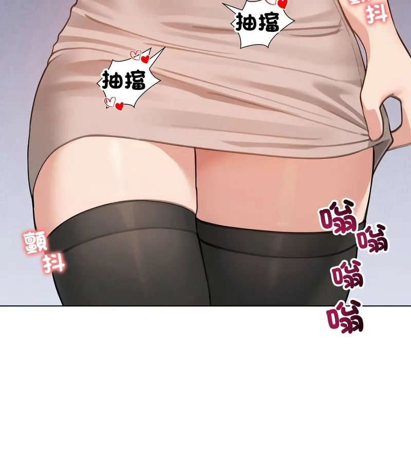 老婆捲款潜逃后 第43话 第17页