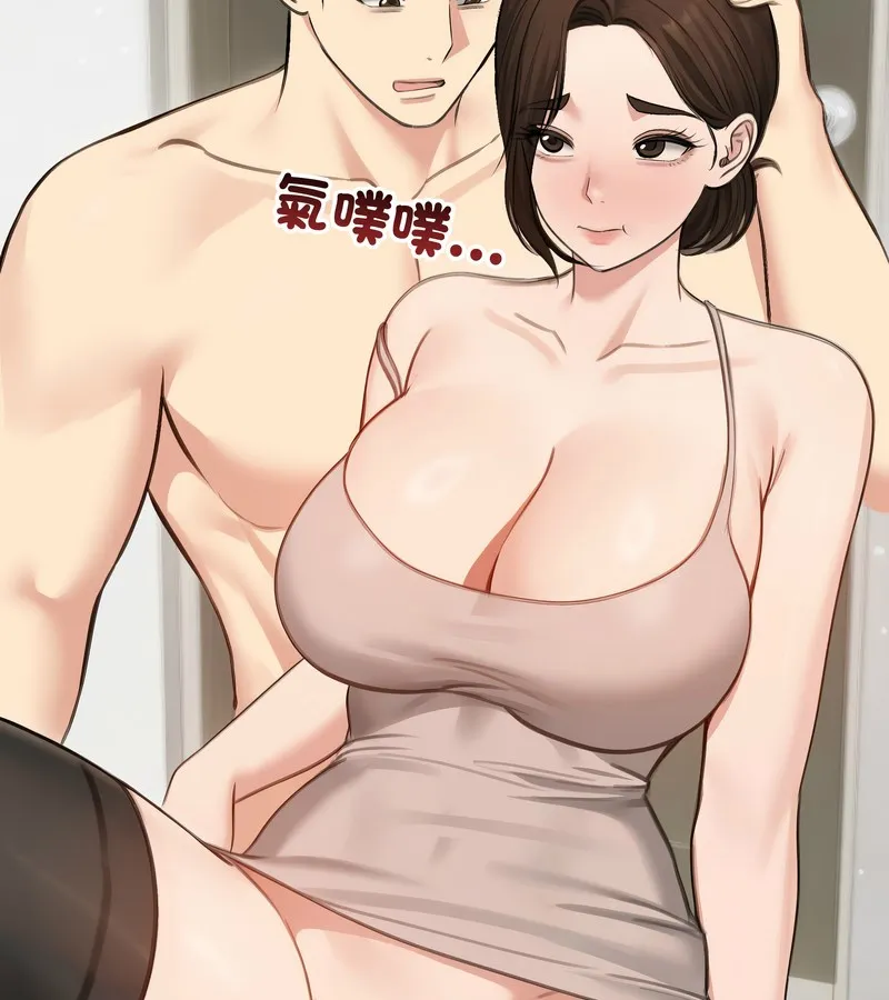 老婆捲款潜逃后 第43话 第74页