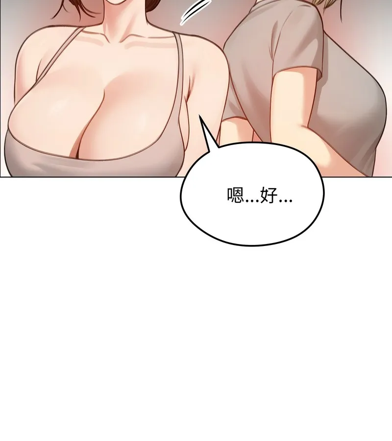 老婆捲款潜逃后 第43话 第45页