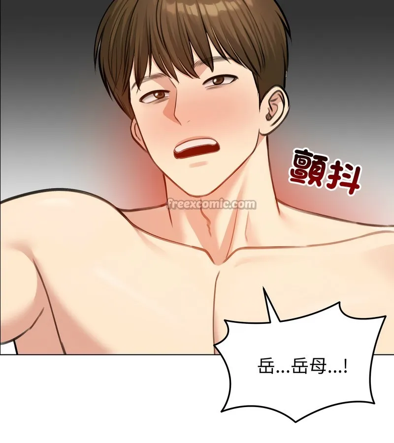 老婆捲款潜逃后 第43话 第126页
