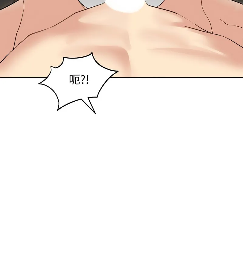 老婆捲款潜逃后 第43话 第118页