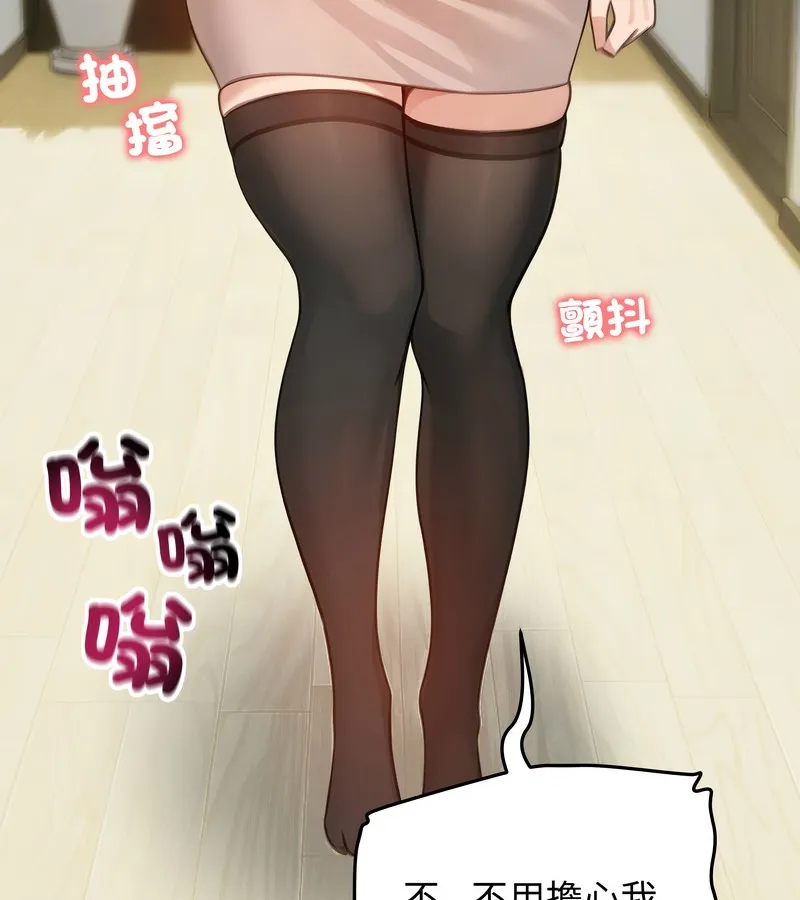 老婆捲款潜逃后 第43话 第33页