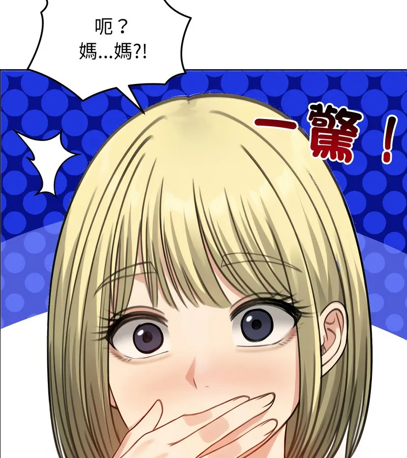 老婆捲款潜逃后 第43话 第23页