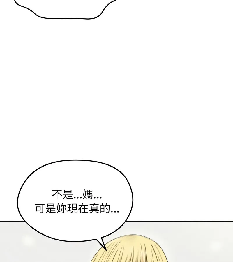 老婆捲款潜逃后 第43话 第38页