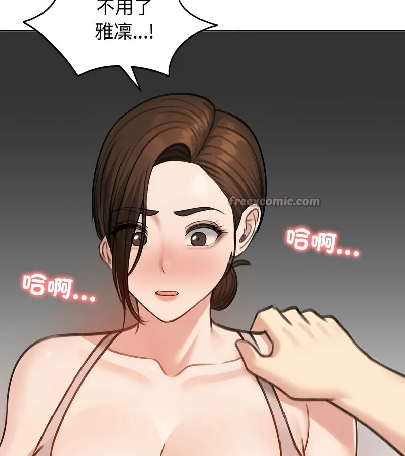 老婆捲款潜逃后 第43话 第28页