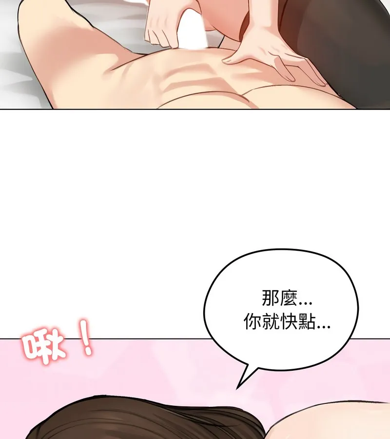 老婆捲款潜逃后 第43话 第136页